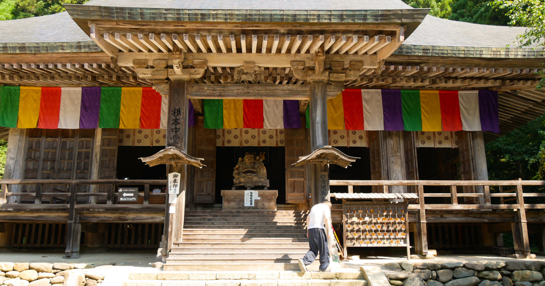 Risshaku-ji