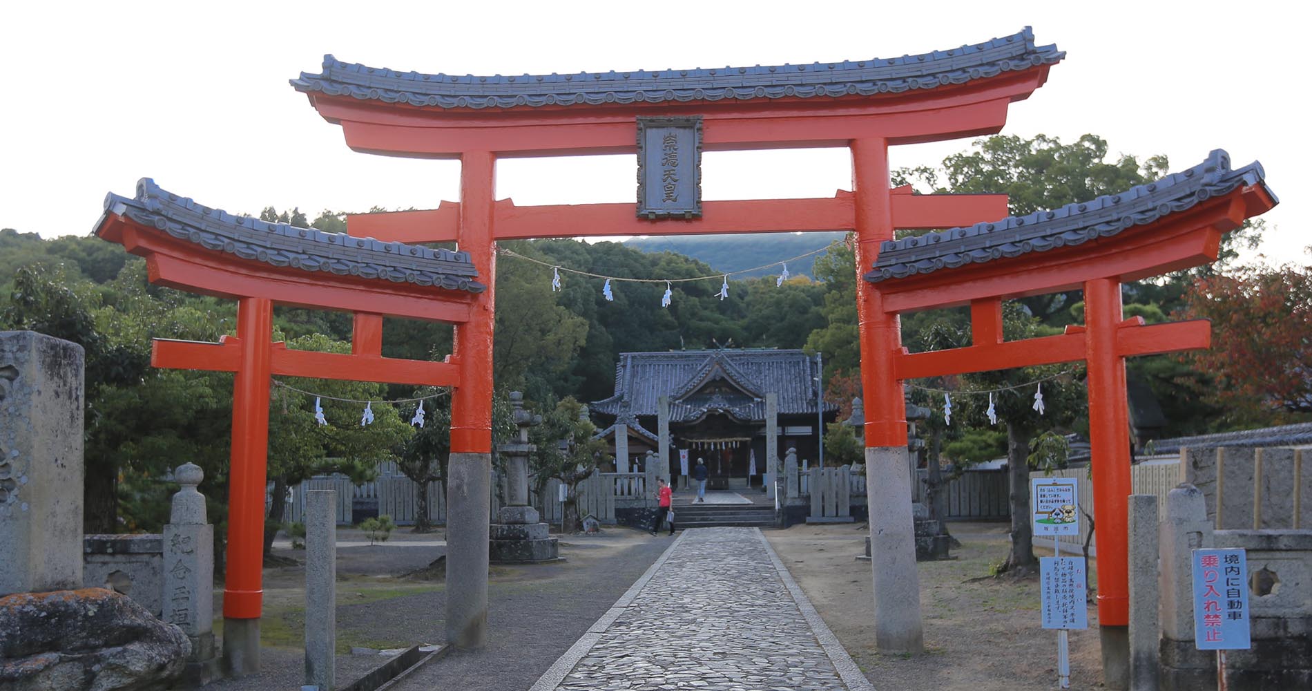 Tennoji est totalement imbriqué dans un sanctuaire Shinto