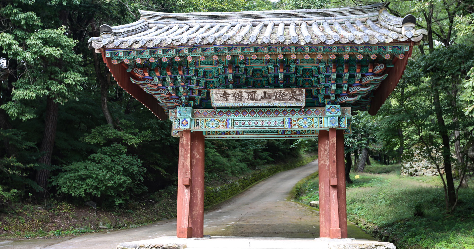 Entrée de Bongjeongsa