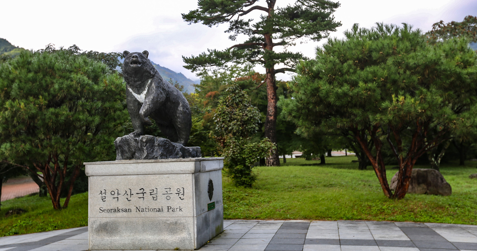 Entrée du parc de Seoraksan