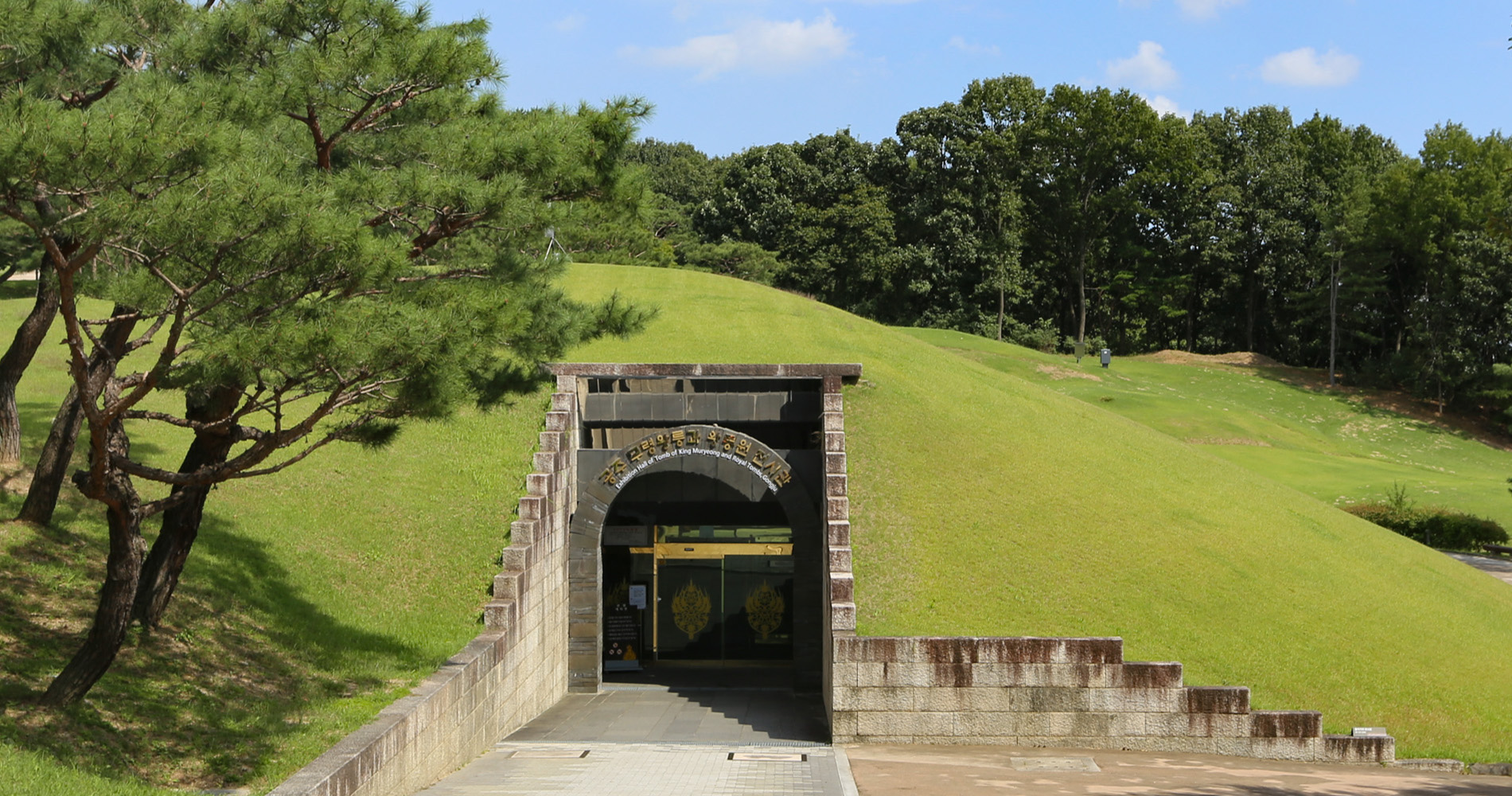 Musée de la tombe de Myyeon