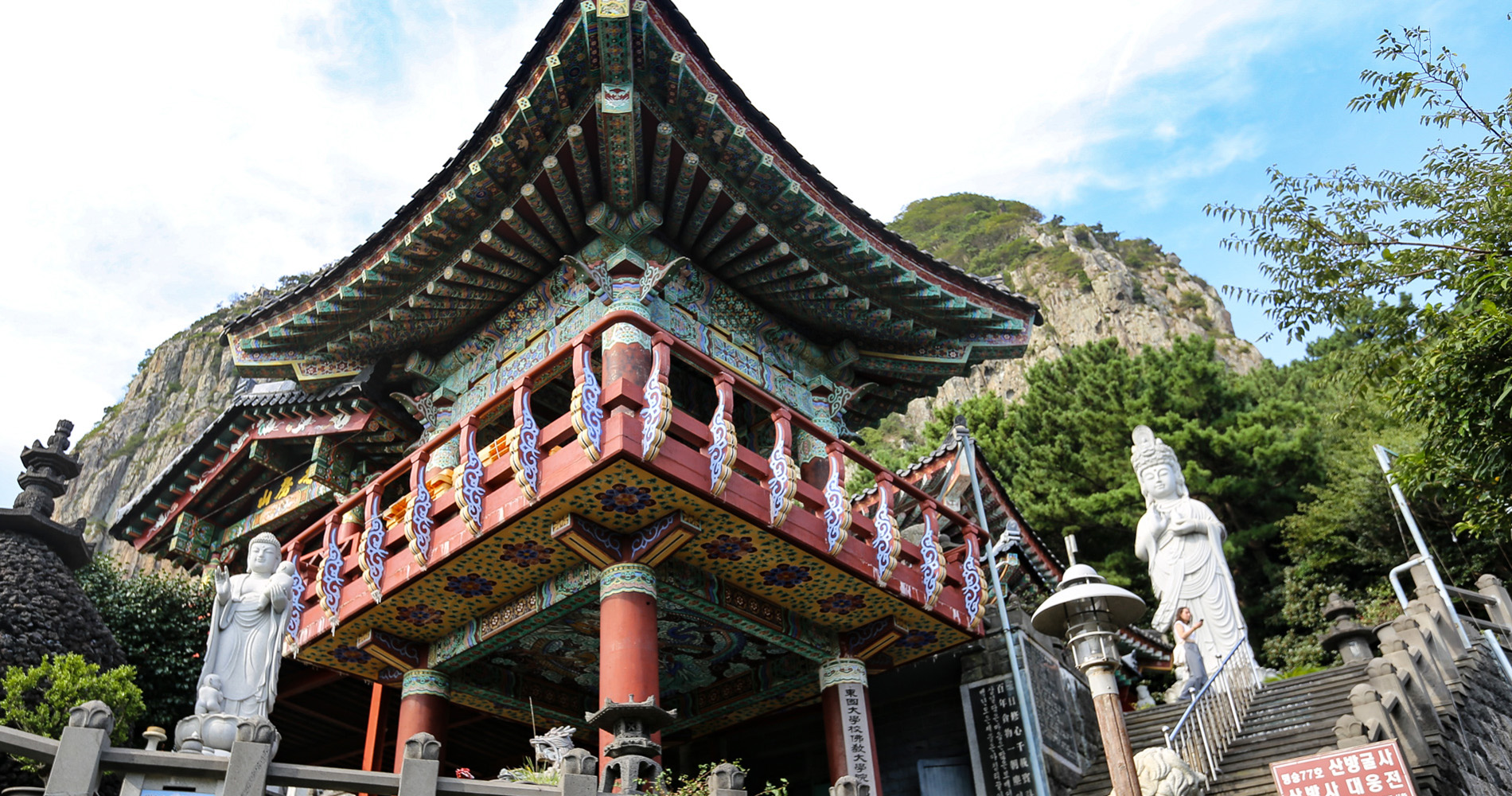 Temple de Sanbanggui-sa